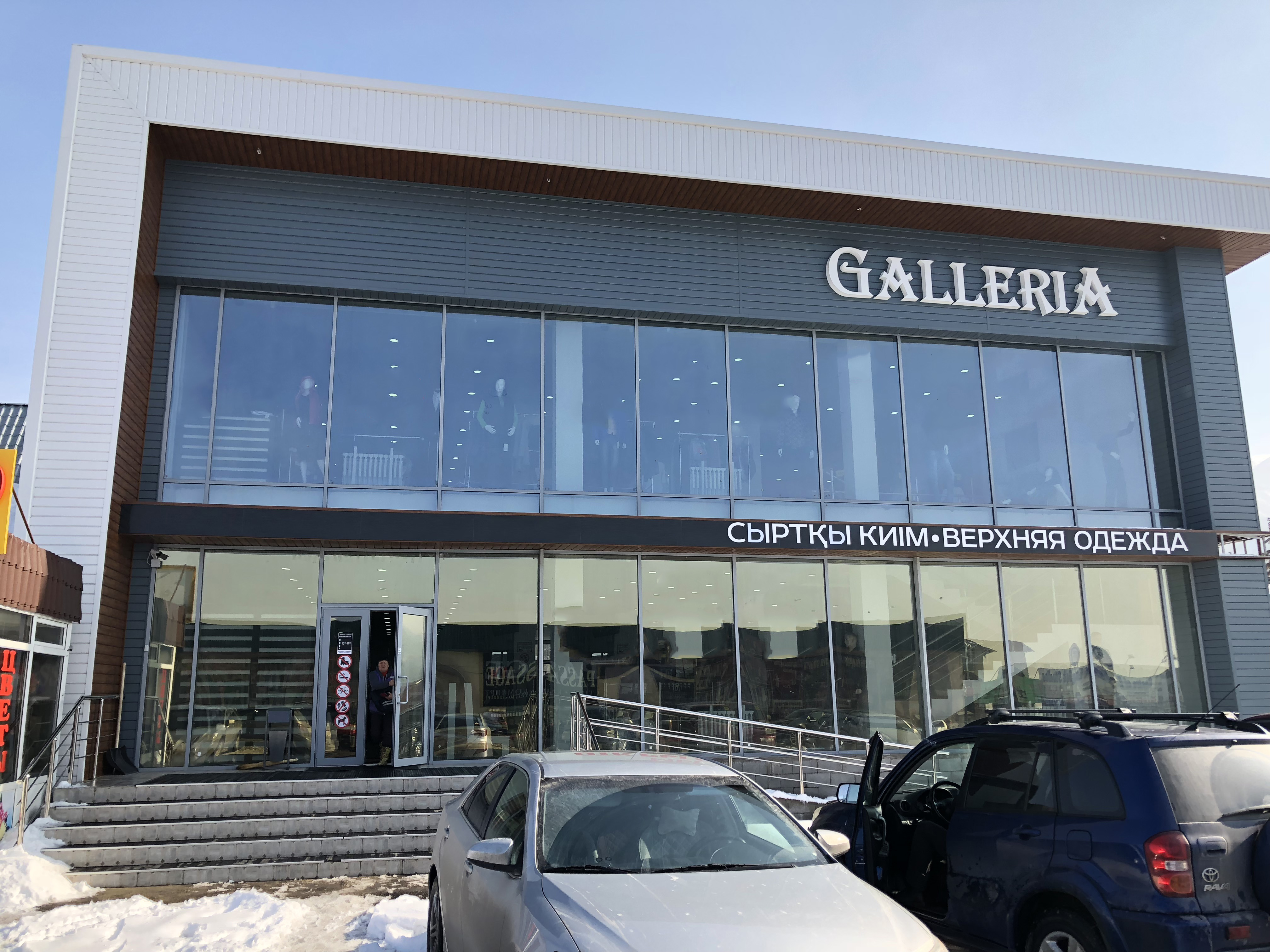 Galleria