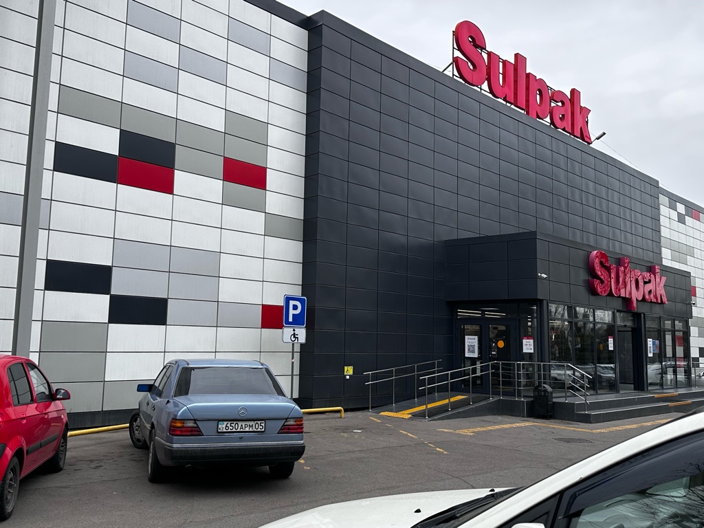 Sulpak 