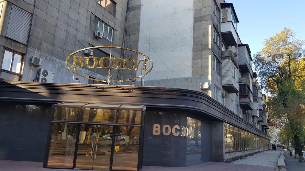 Восход